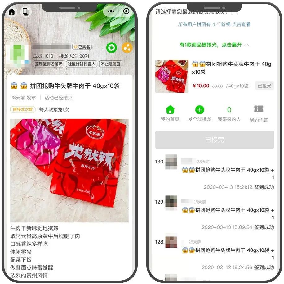 接龙活动真实有效,社群活动技巧和方法