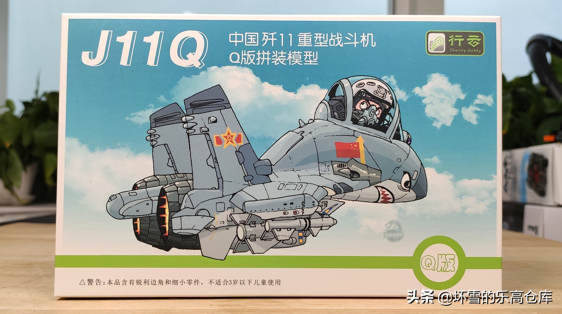 军模评测：行云模型Q版歼11战斗机