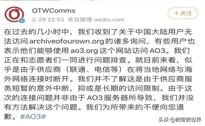 肖家军齐攻ao3网站，全网开战，工作室被迫道歉