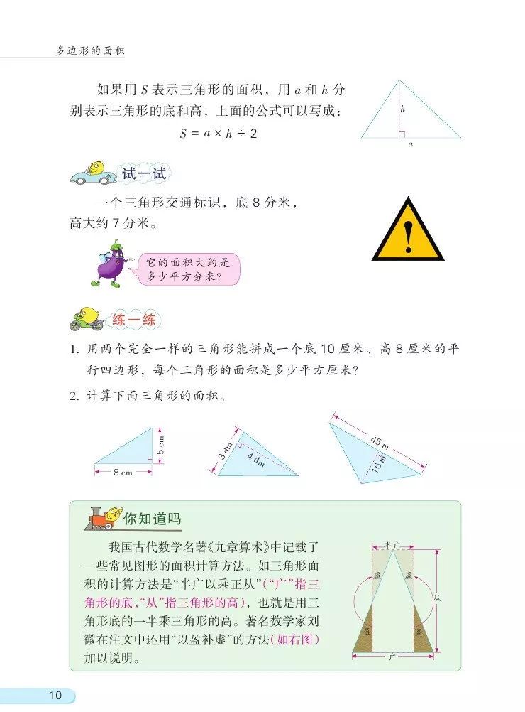 苏教版数学五年级上册电子课本(高清可*载下**),暑假预习用