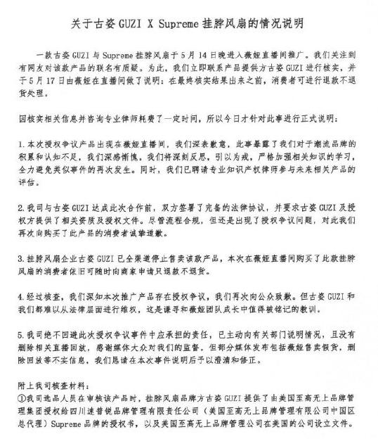 对于薇娅事件官媒评价,一周负面舆情回顾