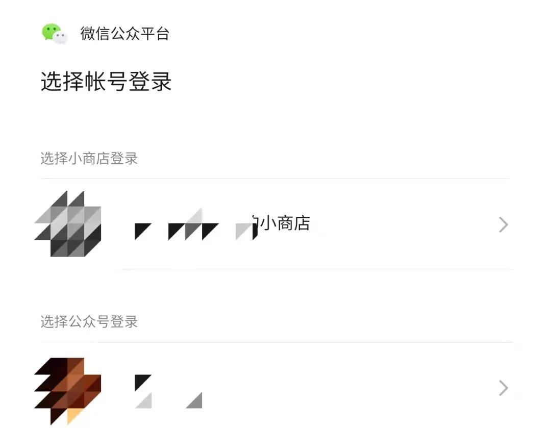 微信公众号带货模式,微信公众号带货需要哪些条件