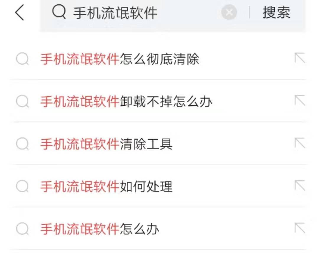 安卓手机如何清除流氓软件,安卓手机被流氓软件入侵