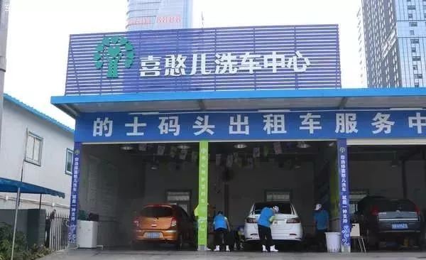 开个喜憨儿洗车行要多少资金,无锡13名喜憨儿撑起洗车行