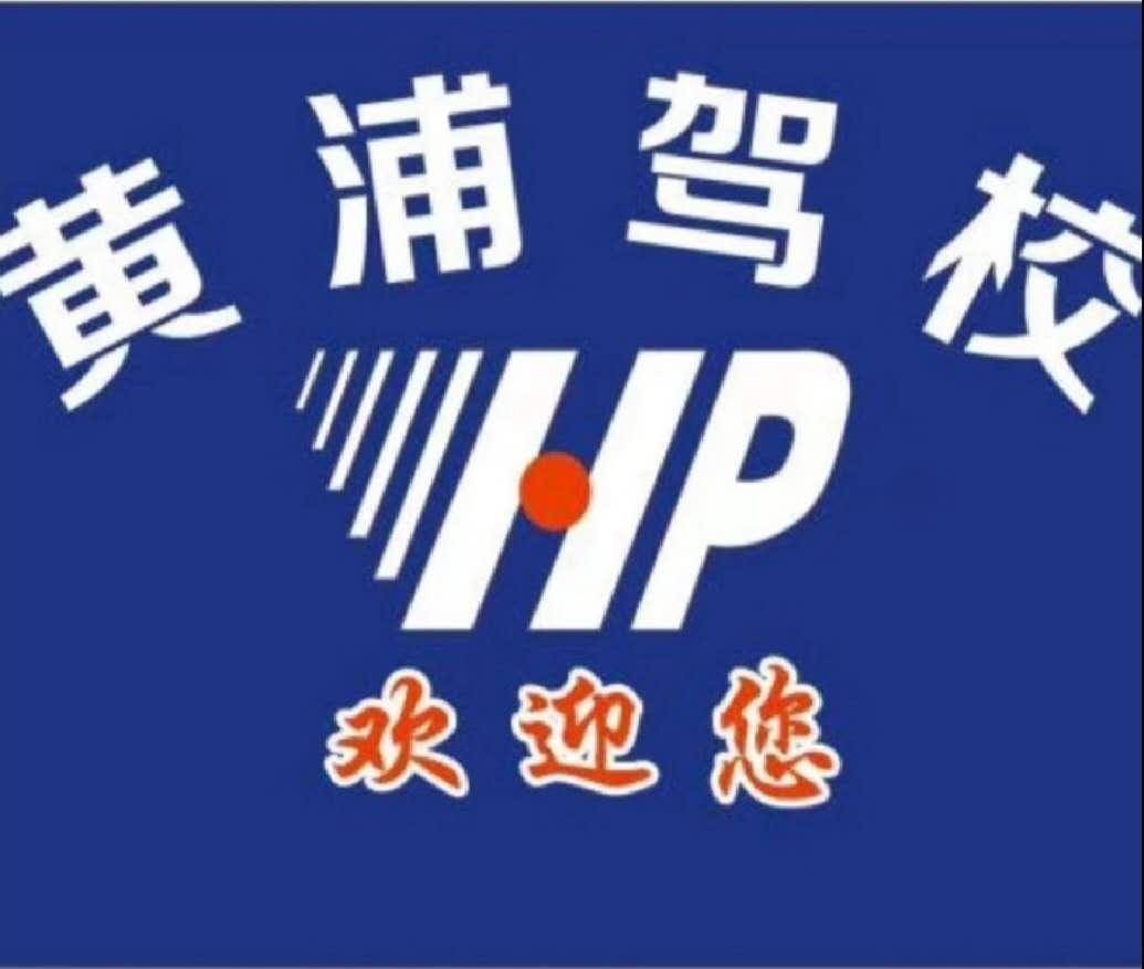 姝︽眽椹炬牎澶у瀷鍩硅鍩哄湴浼樻儬鍥㈣喘,姝︽眽椹炬牎鍥㈣喘