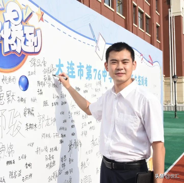 大连第76中学,大连76中学新消息