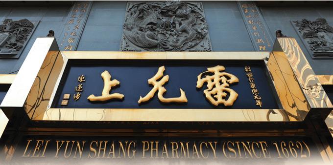 中医传承六神丸,中国神药六神丸