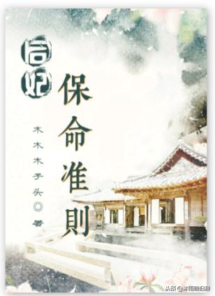 「开国盛世,要风得风,要雨得雨」古代架空文推荐(7)