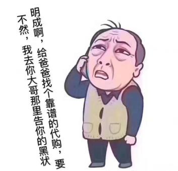 找代购海淘被扣了谁负责,代购被罚