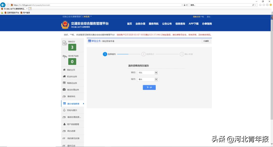 今日河北疫情最新报道,河北疫情防控消息今日头条