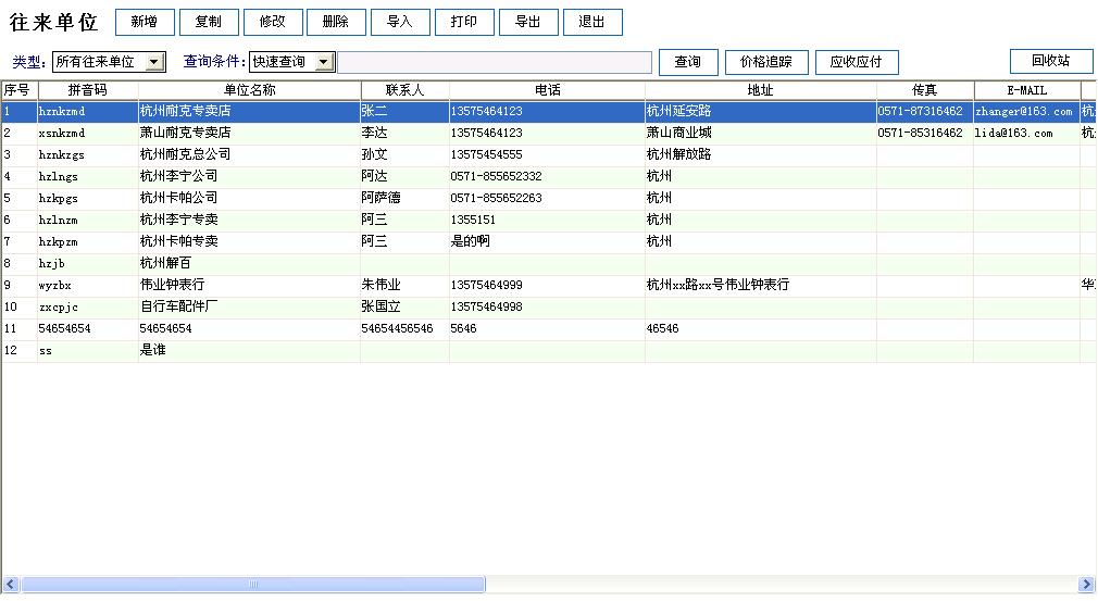 管家婆进销存软件,管家婆软件怎么用