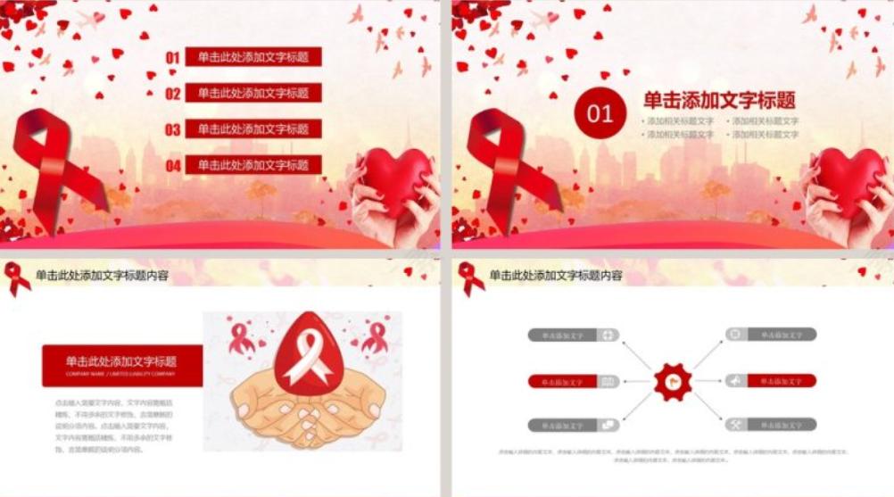 小学生预防艾滋病演讲稿,大学生防艾滋演讲