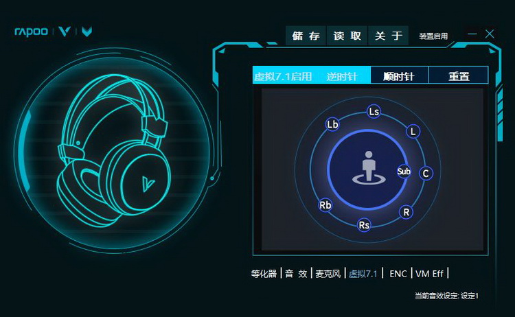 雷柏VH650RGB游戏耳机,7.1声道耳机测试视频