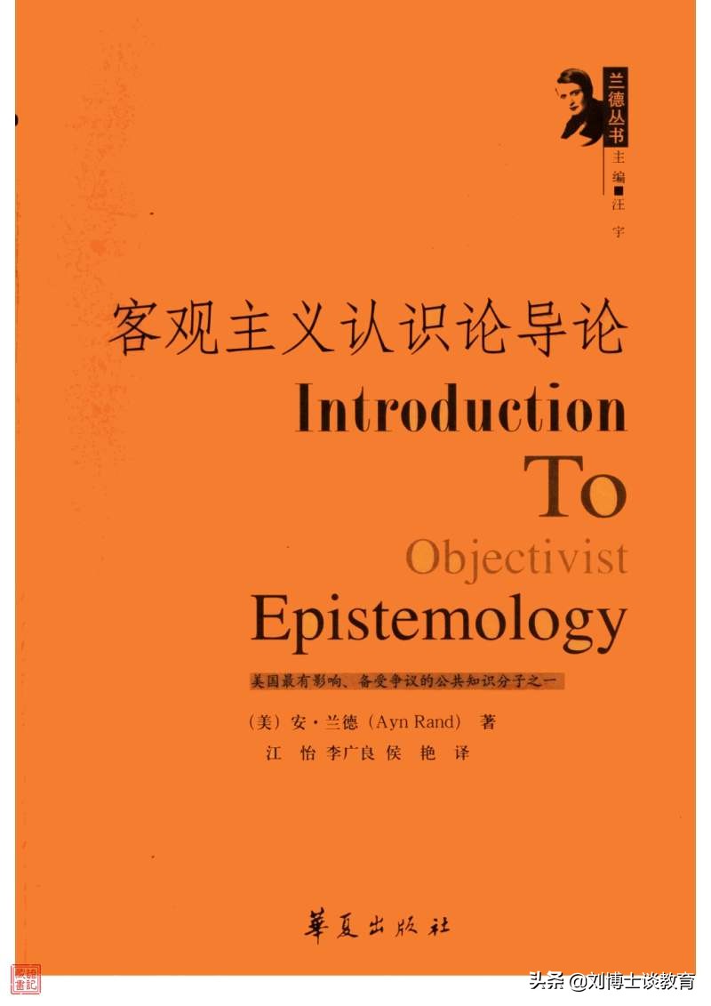 安兰德说金钱是世界上最好的东西,美国最著名的哲学家