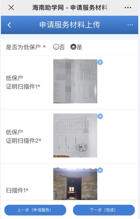 @准大学生，2021年白沙县“爱心助学•圆梦行动”活动正式启动，你有一份申请请注意查收！