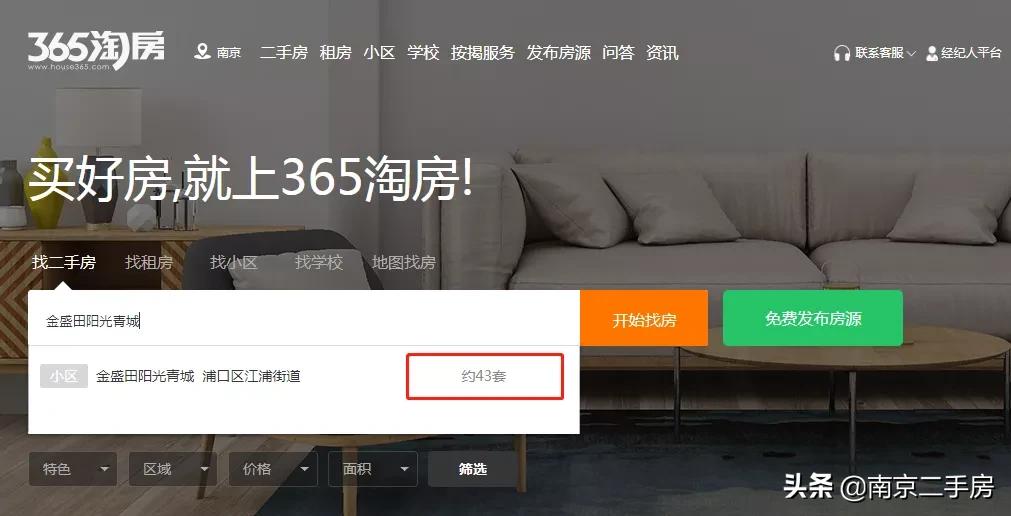 江浦房价涨跌,江浦小区最新成交