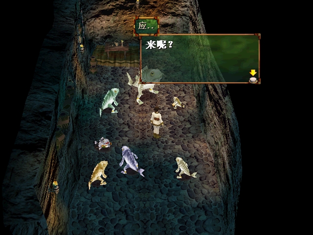 轩辕剑4解说,轩辕剑4问答