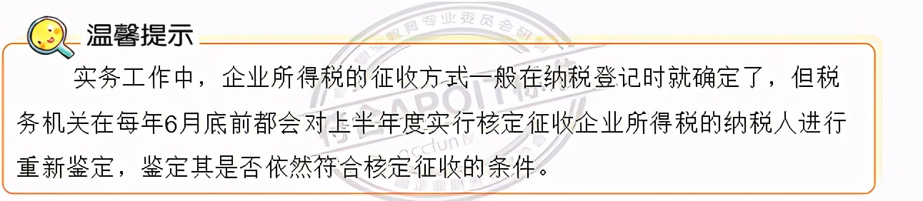 预缴企业所得税能退吗,所得税预缴比例的规定