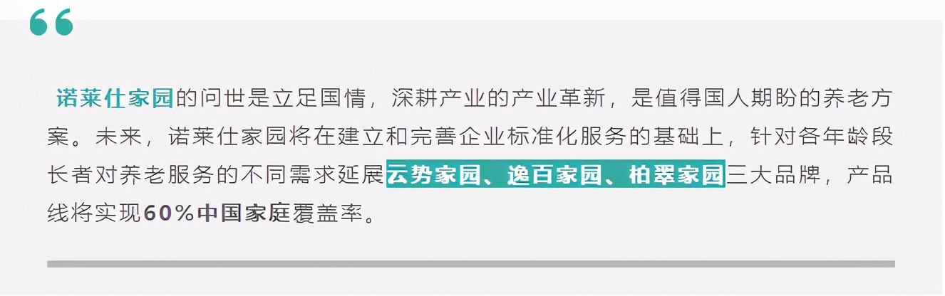 最牛商业模式老年人,中国养老新模式商业养老