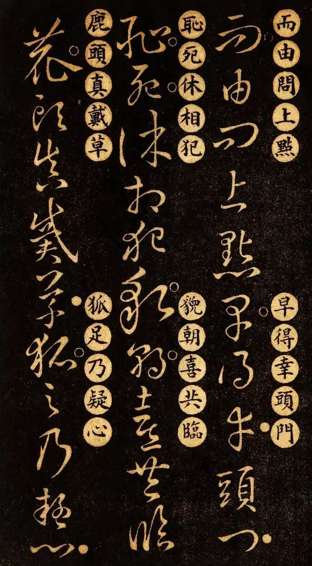 王羲之的草诀百韵歌白话文高清版,王羲之草诀歌