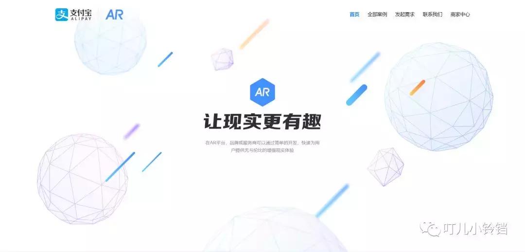 AR扫月亮扫红包?你可能玩了一个假AR