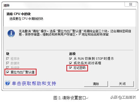 西门子s7-200忘记密码,西门子1200忘记密码怎么办