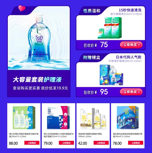 视客眼镜旗舰店美瞳,视客海昌月抛美瞳推荐