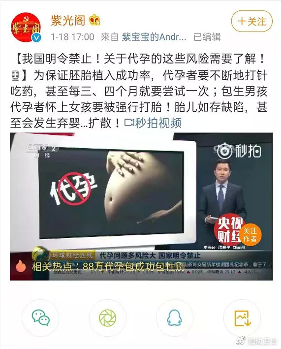 国内代孕有风险吗,代孕哪方是违法的