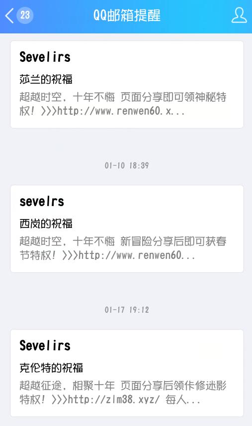 dnf邮件盗号,dnf号被盗了怎么看操作记录