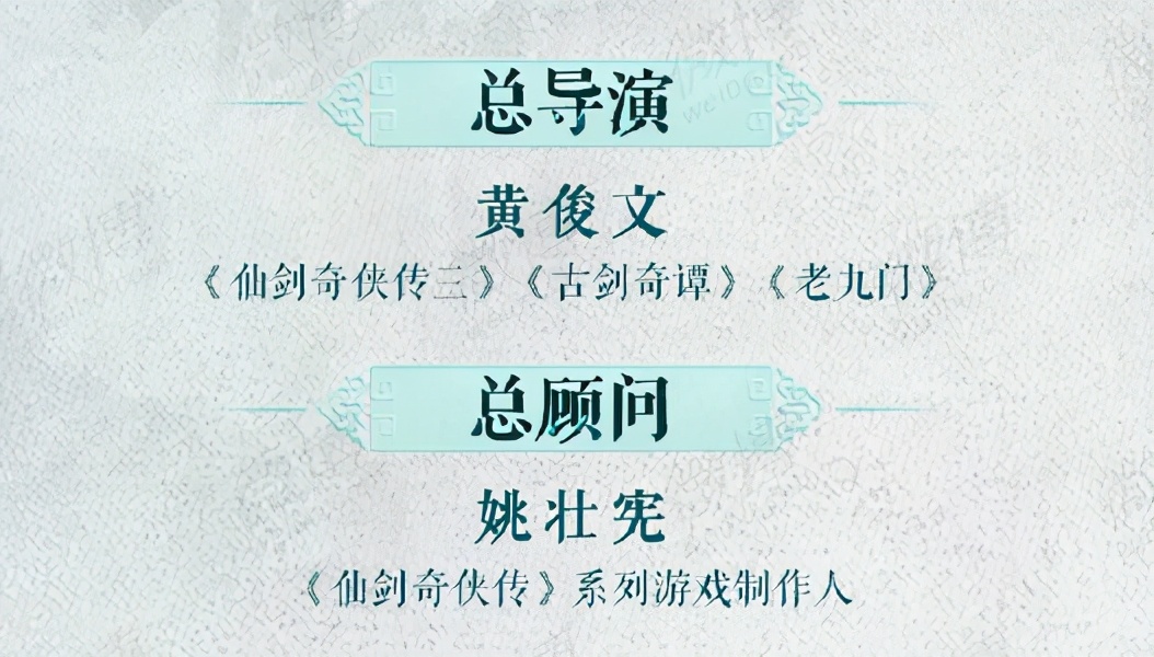 仙剑五前传导演,仙剑奇侠传五前传官宣范丞丞