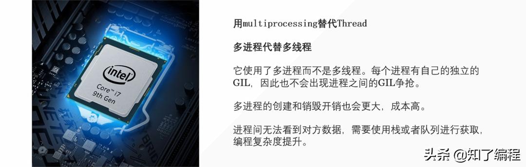 多线程和多进程的区别在哪,多线程和多进程