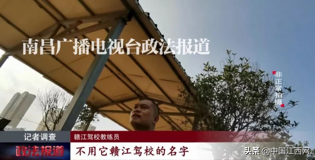 南昌驾校停业整顿,南昌黑榜驾校