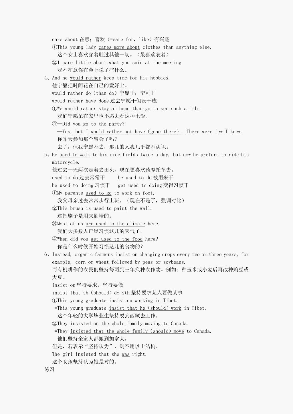 高中英语必修四第一课语法,高中英语必修四单词词汇表