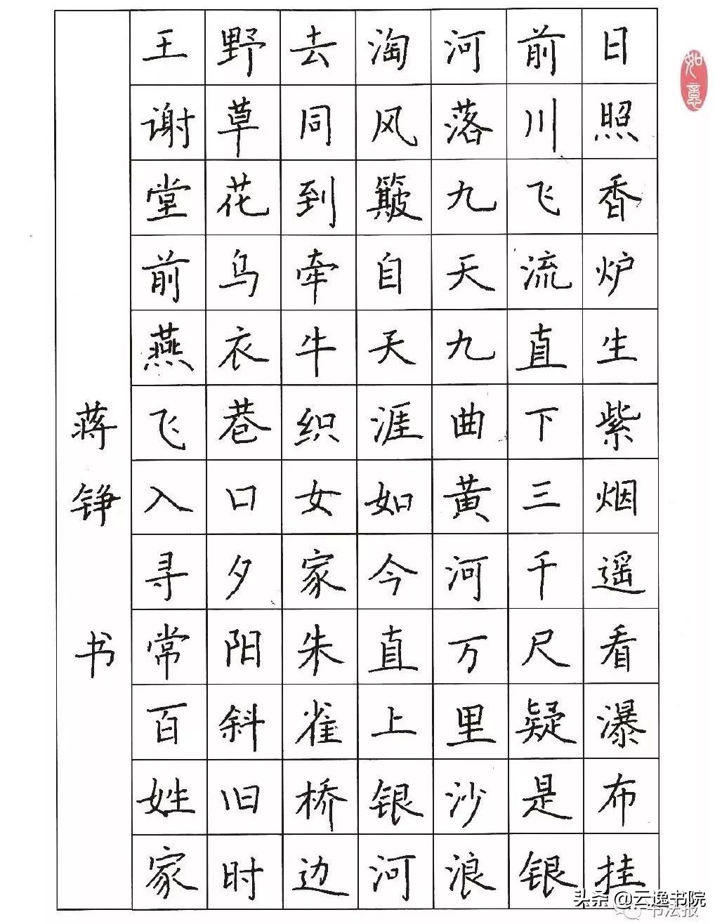 小男孩用钢笔书法练字,小男孩写硬笔书法