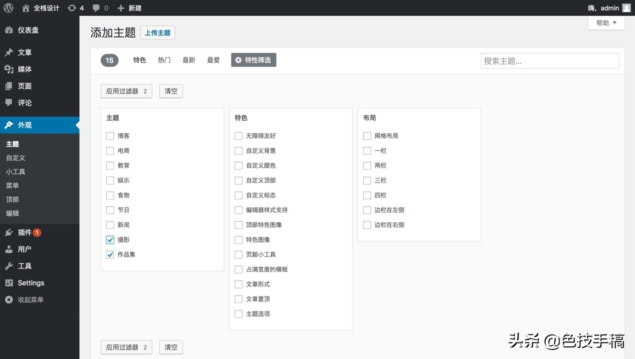 没有个人网站都不好意思说自己是设计师，你还没有个人网站快来看