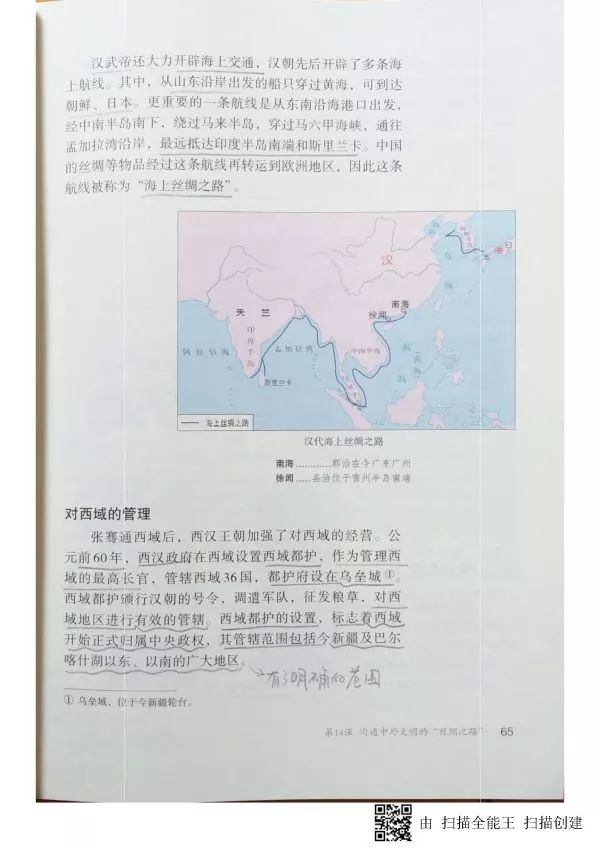 人教版七年级历史上册电子课本pdf,人教版七年级上册历史电子教科书