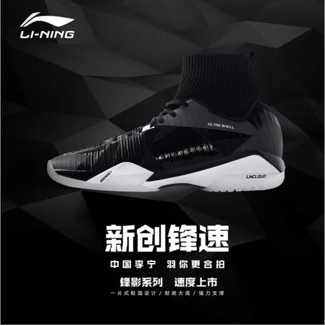 林丹退役鞋,林丹退役大赛服