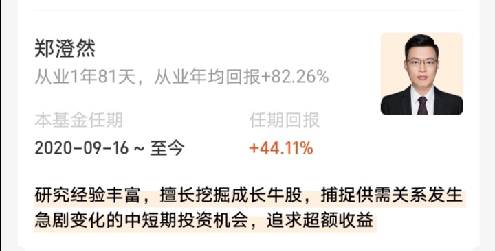 广发高端制造最近怎么了,广发高端制造004997净值