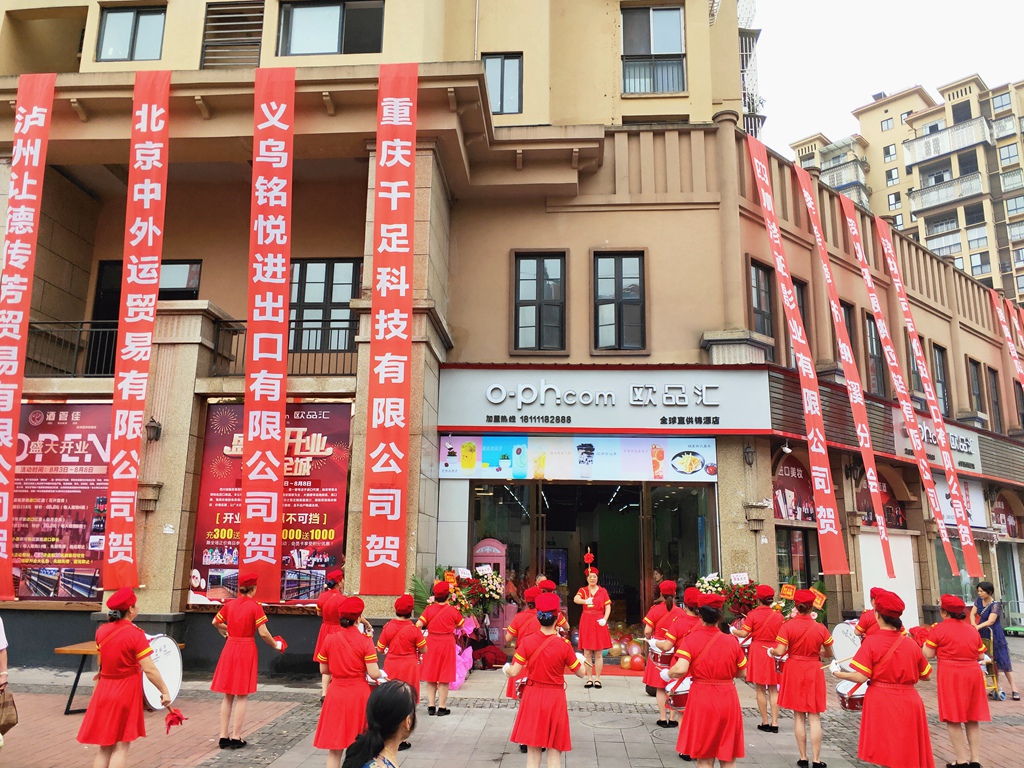 欧品汇进口商品,义乌欧品汇跨境商品直营中心