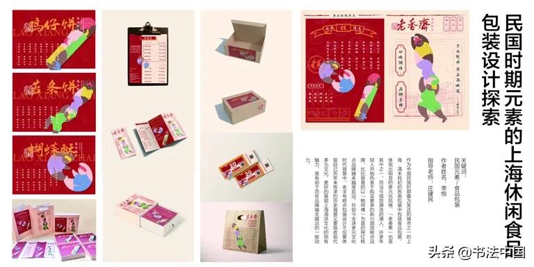 上海视觉艺术学院毕业作品,上海视觉艺术学院美术和设计作品