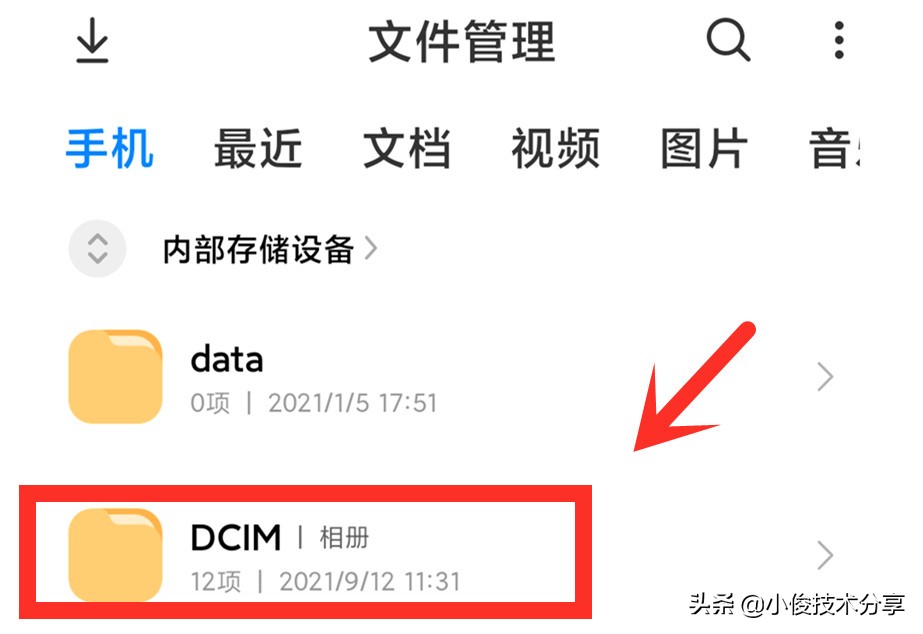 怎么删除手机文件夹垃圾文件,删除手机垃圾文件名
