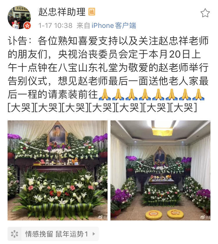 范曾和朱军赵忠祥,范曾评价赵忠祥朱军