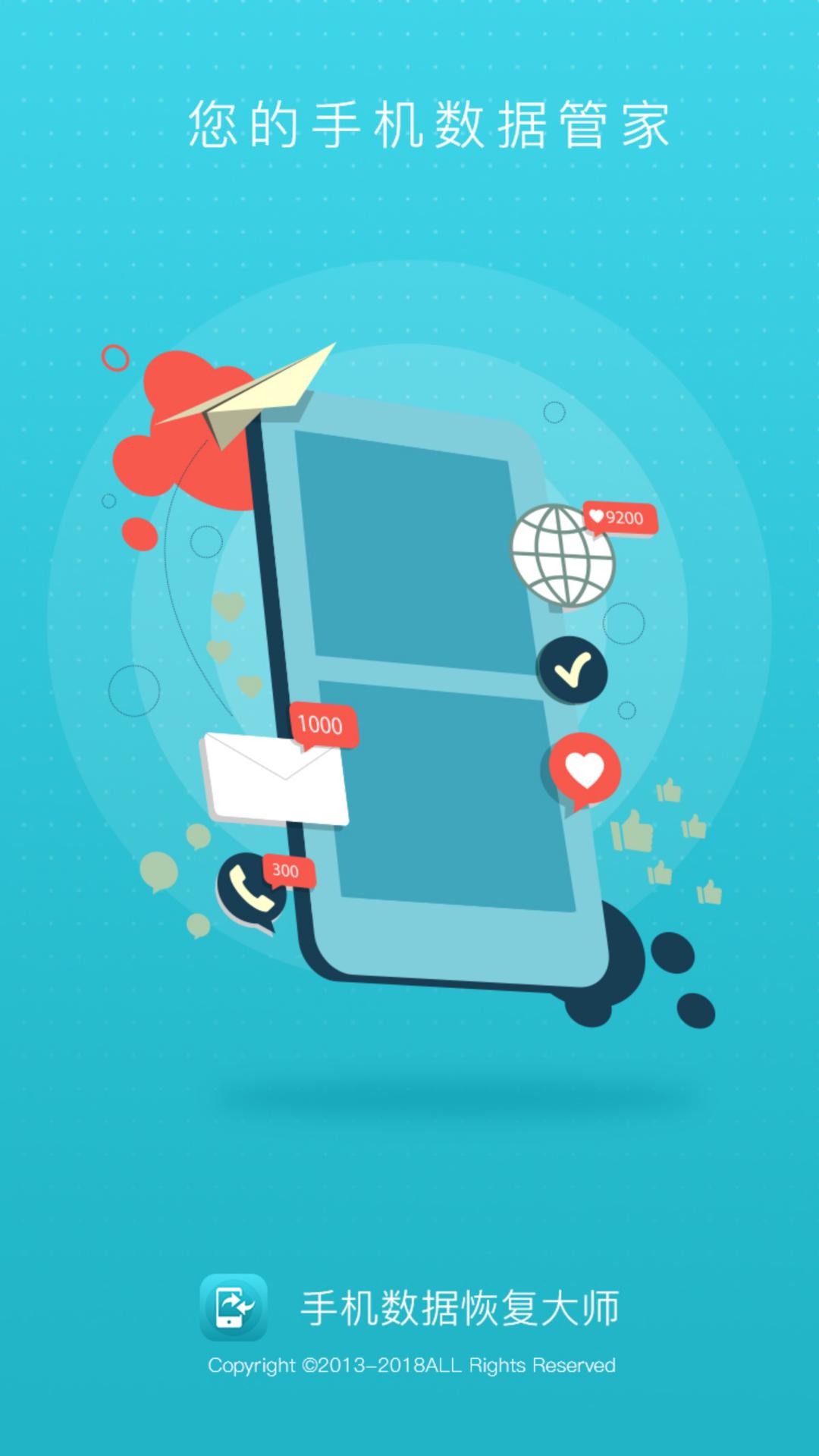 免费找回误删手机照片,怎样免费找回误删微信图片