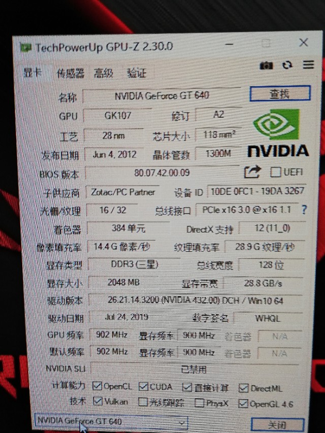 索泰gt6402g能玩什么游戏？这张2012年的显卡表现如何？