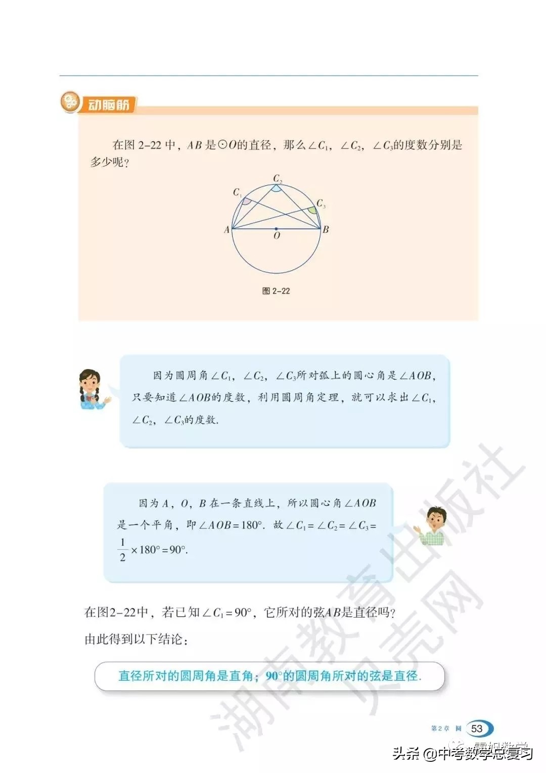 九年级下册数学湘教版二次函数,湘教版九年级下册数学教案