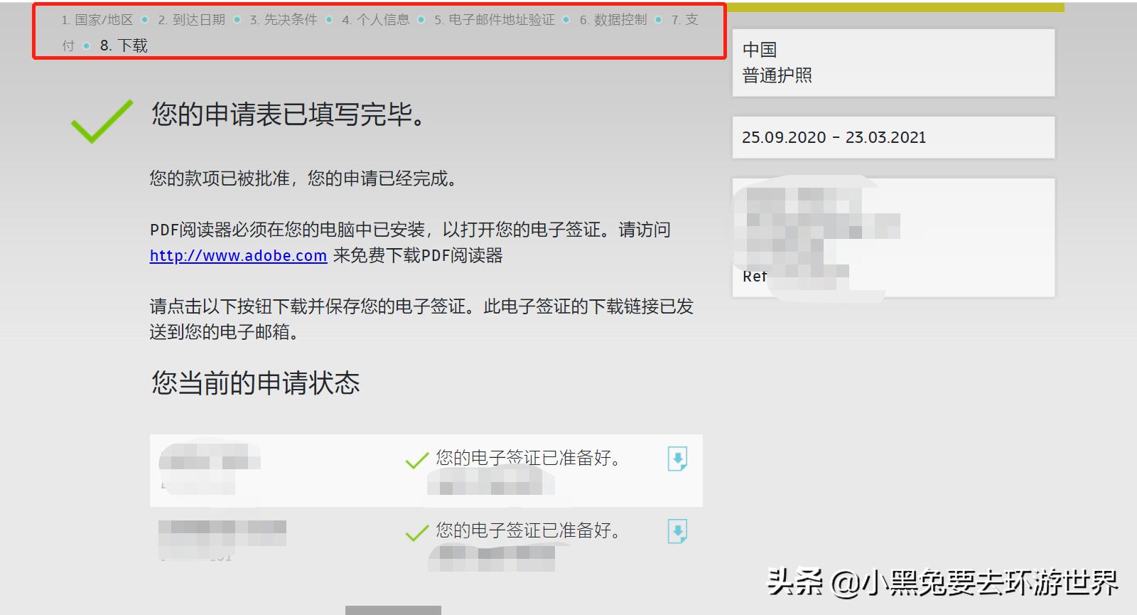 土耳其电子签证攻略大全,土耳其电子签证申请步骤详解