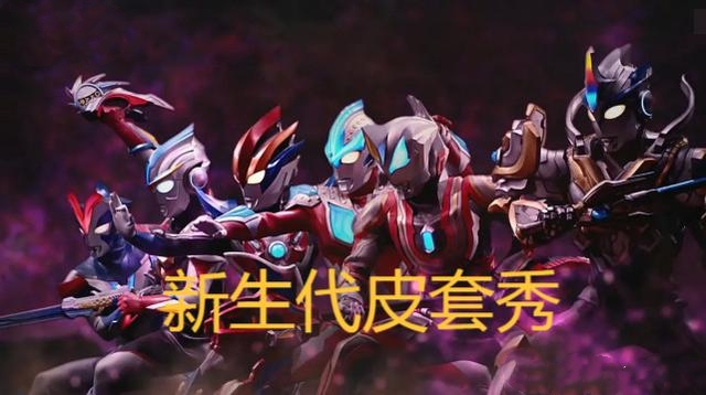 圆谷官方关于银河奥特曼的设定,奥特银河格斗是圆谷拍的吗