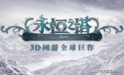 一部网游的发展史，多的写不出文字，只有情怀！