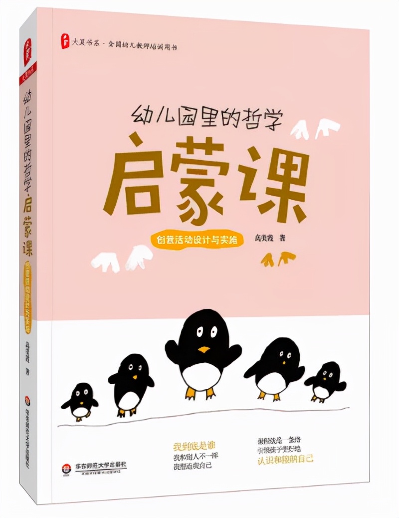 教师推荐书目排行榜前十名,人民日报推荐教师必读书籍