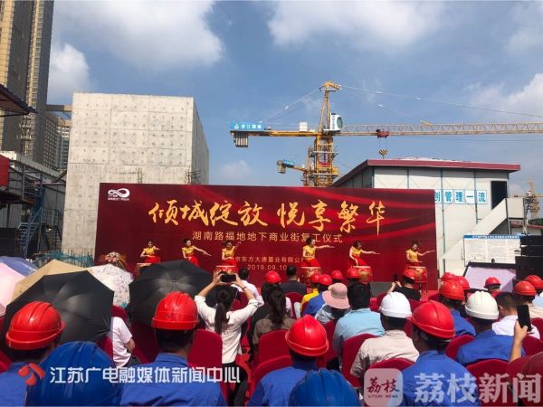 南京湖南路烂尾楼怎么办,南京湖南路烂尾事件原因